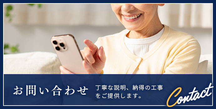 お問い合わせ